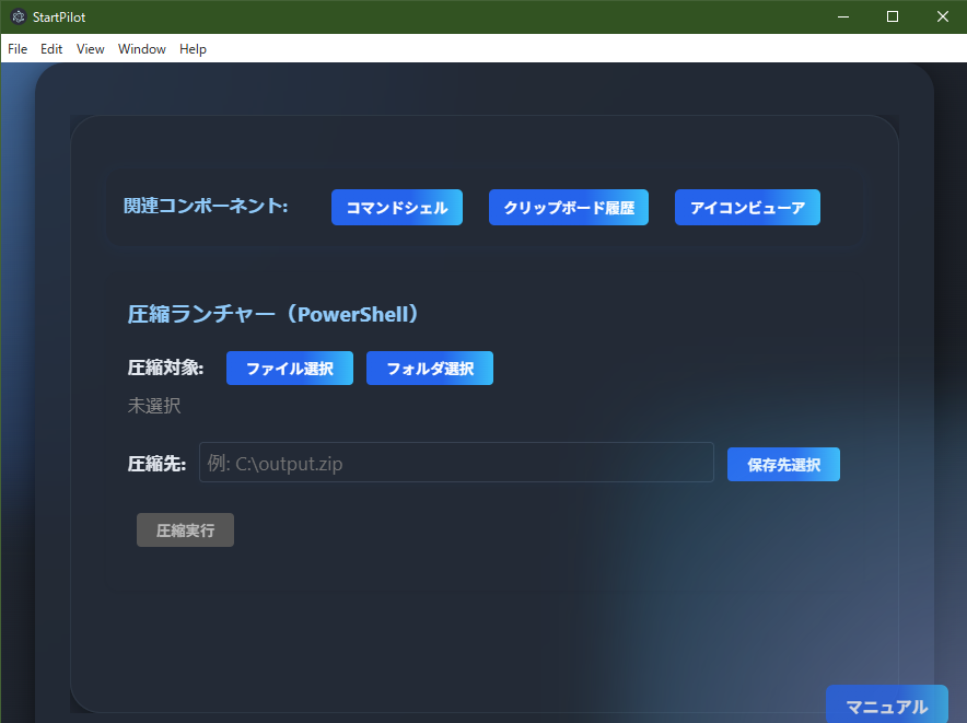 CompressLauncher Example